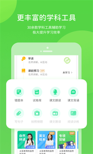 吉教乐学app