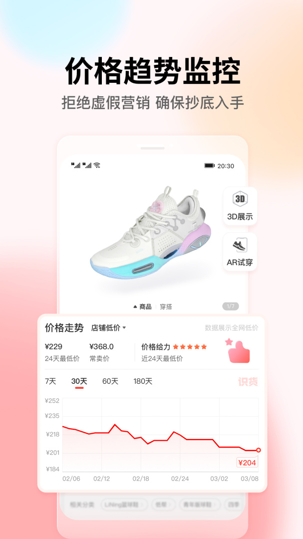 识货青少年版app