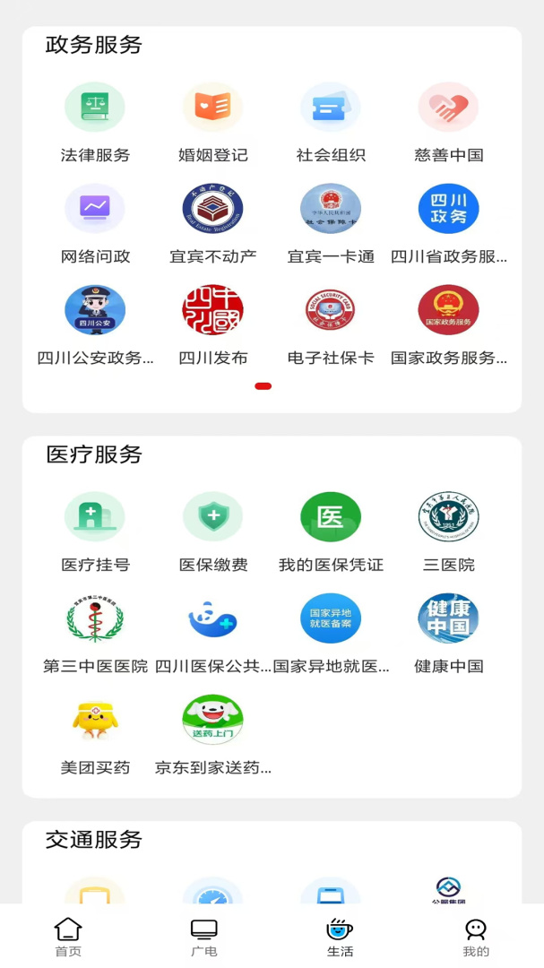 大美筠连app