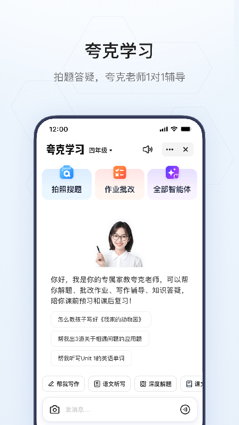 夸克网盘app