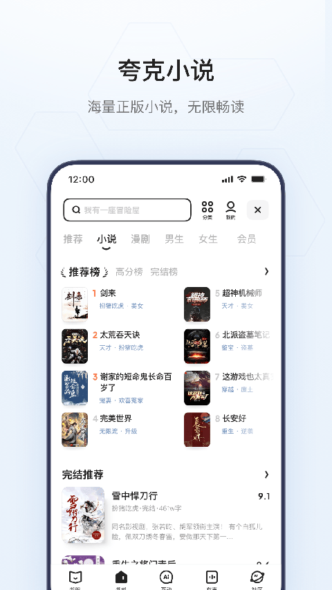 夸克网盘app