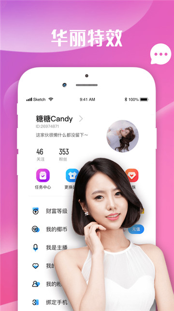 彩云直播轻量版
