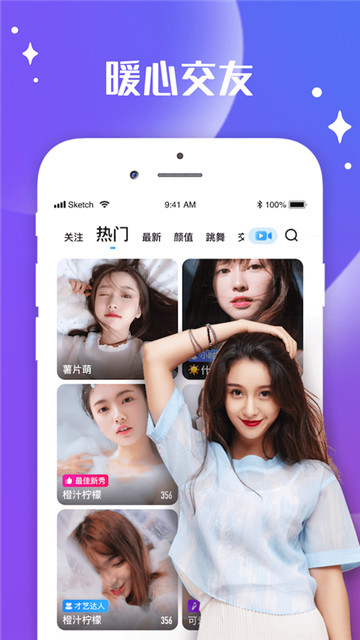 彩云直播轻量版