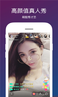新月直播高清版app
