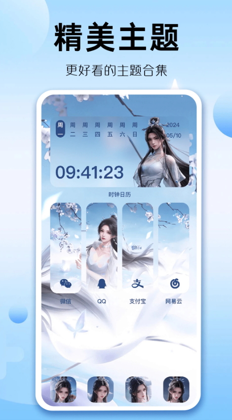 组件多多app