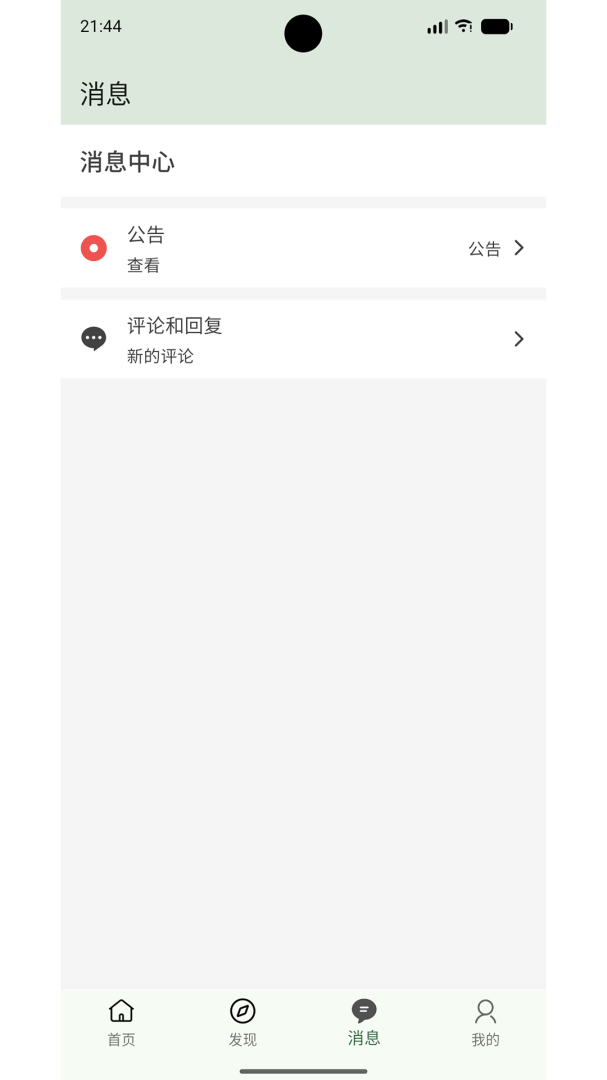 喜悦日记app