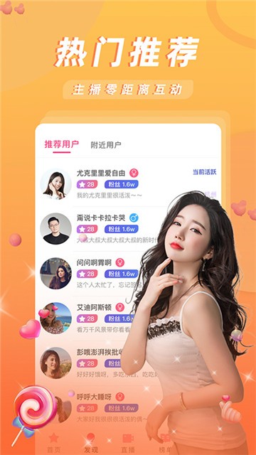 蜜汁直播纯净版