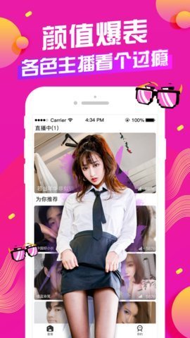梦奇直播官方版