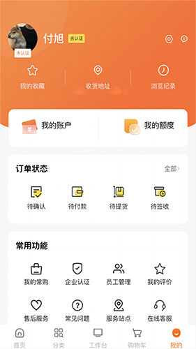 集物网app