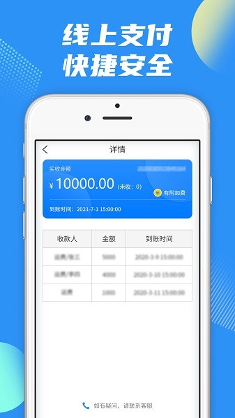 真好运司机app