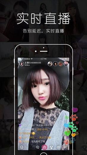 欲爱直播轻量版