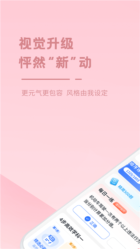 多多驾到本app