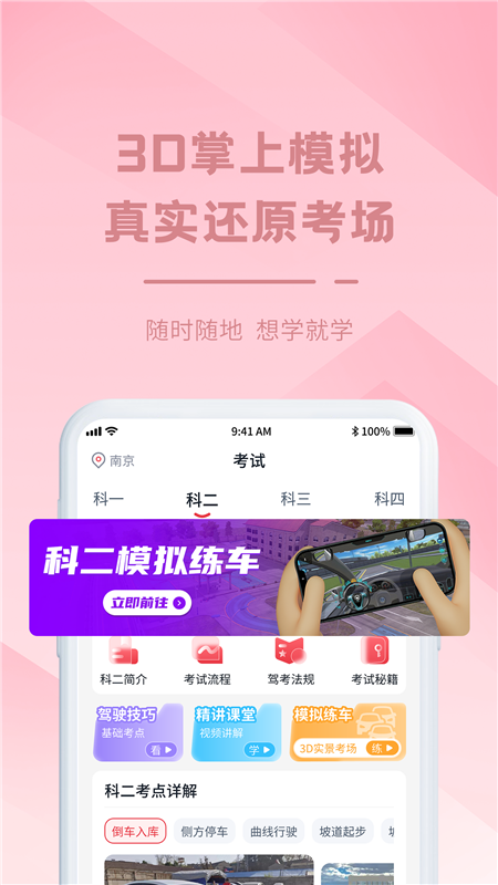 多多驾到本app