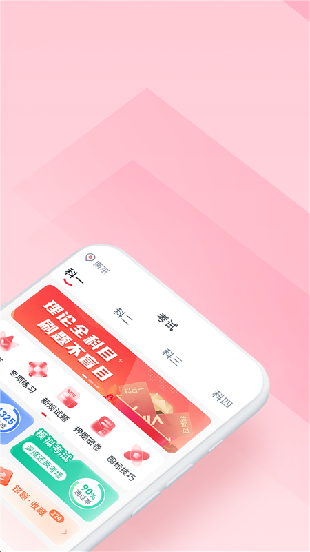多多驾到本app