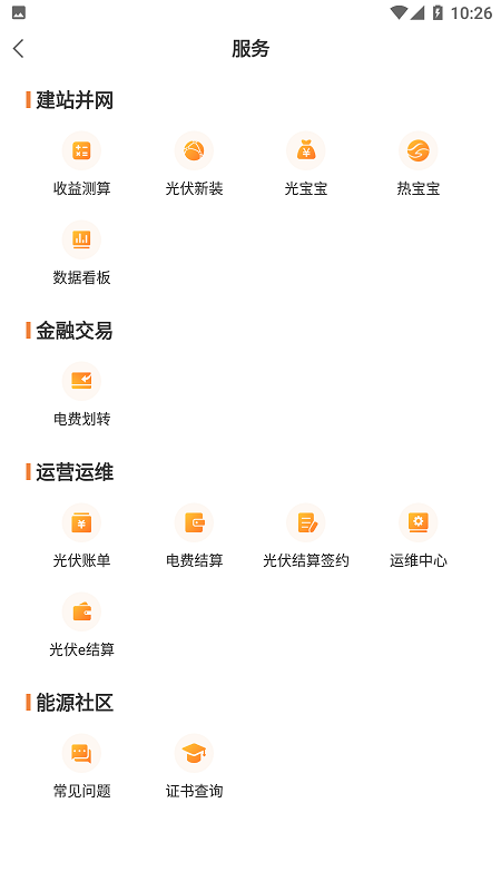 光e宝app