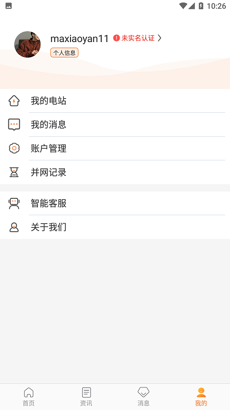 光e宝app