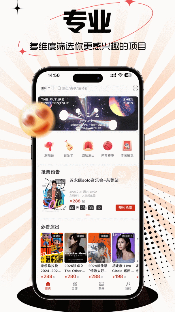 票豆app