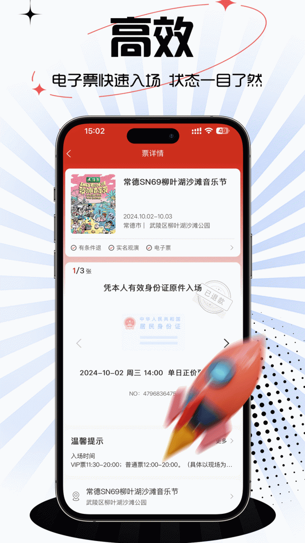 票豆app