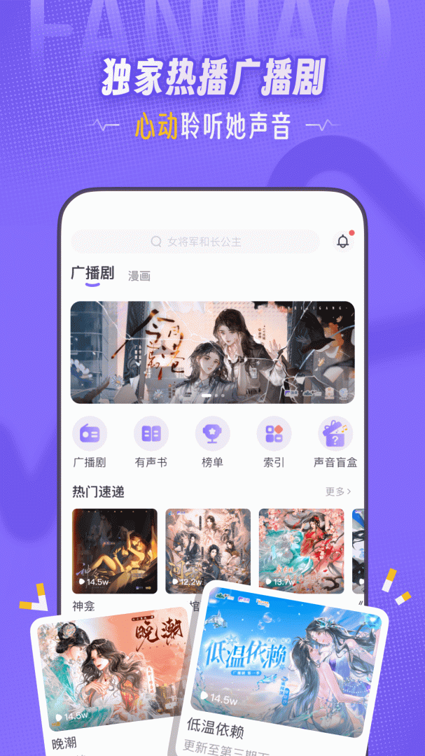 饭角app