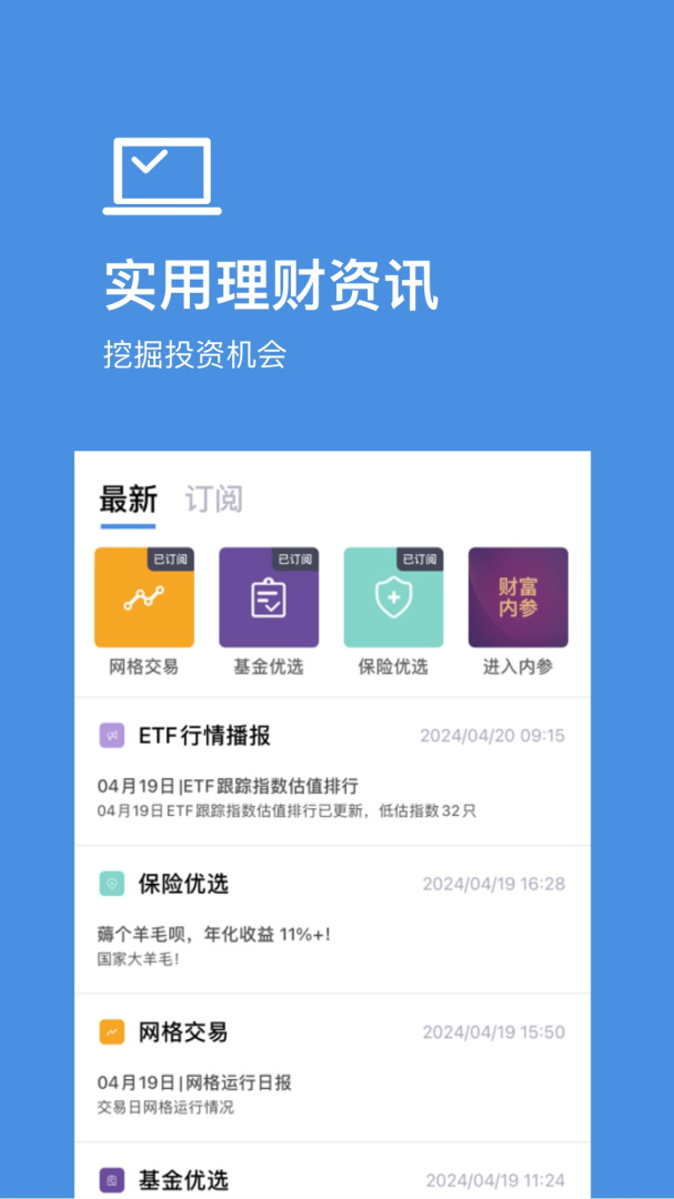 好规划app