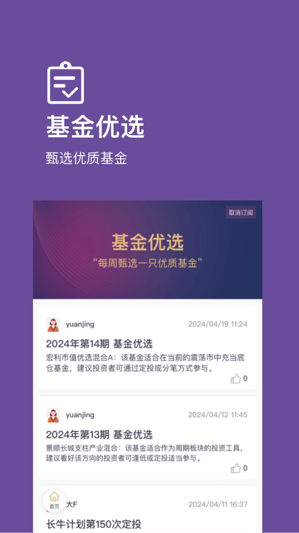 好规划app