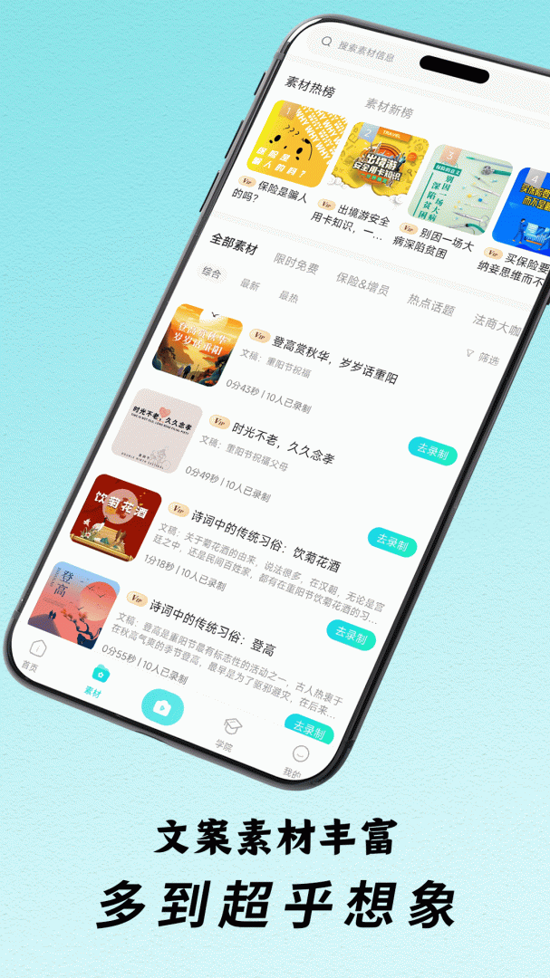 i秀app