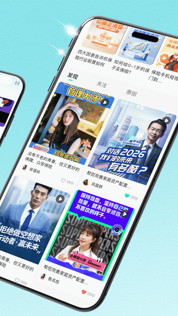 i秀app
