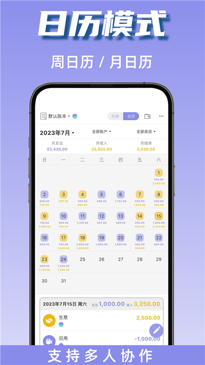 可牛记账app