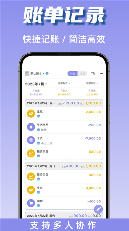 可牛记账app