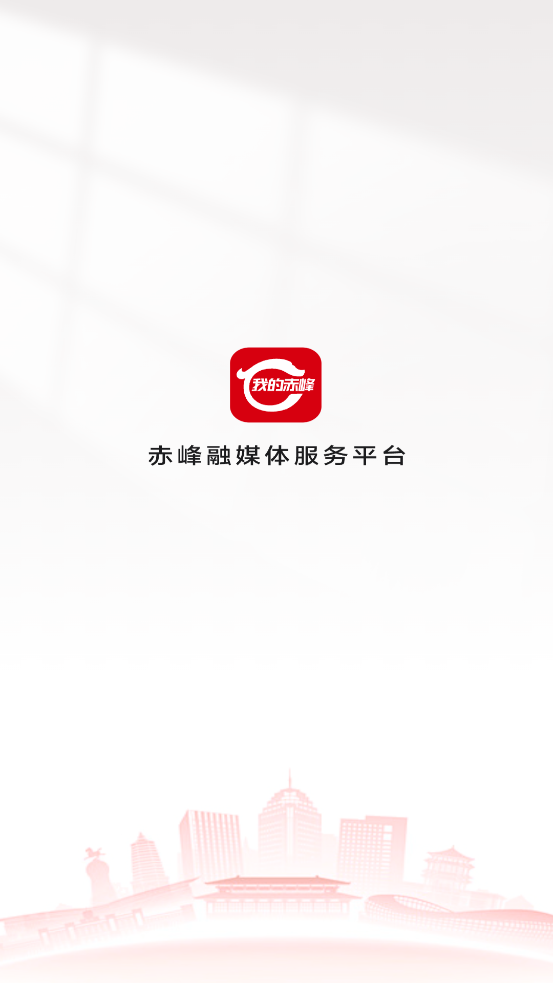 我的赤峰app