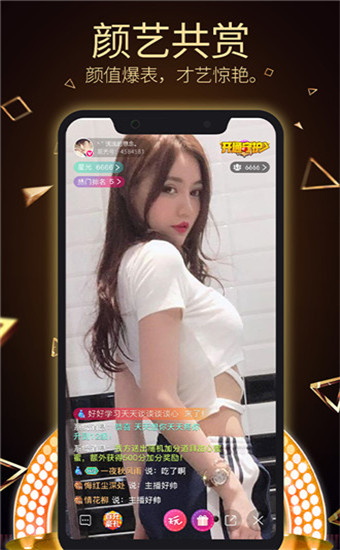 粉色直播app高清版