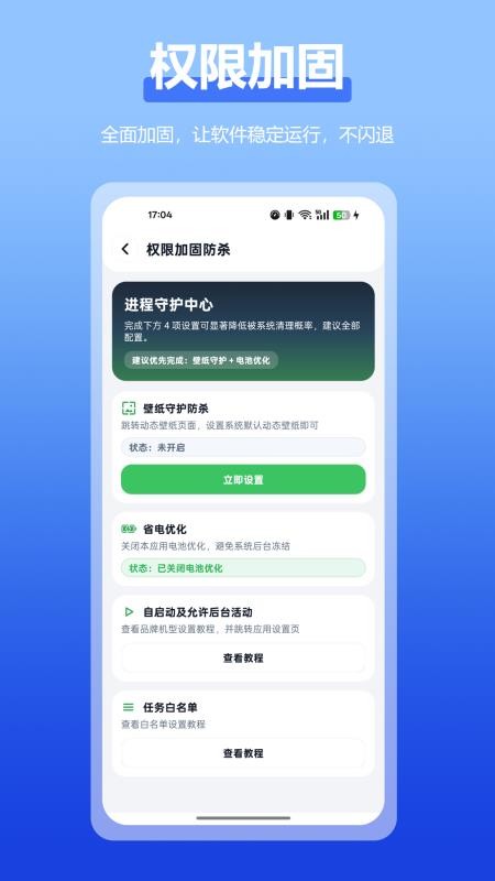 自动点击全能王app