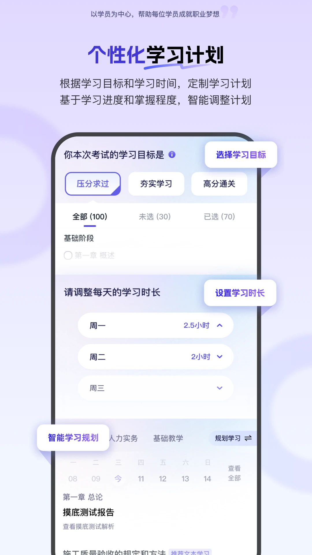 会计快题库app