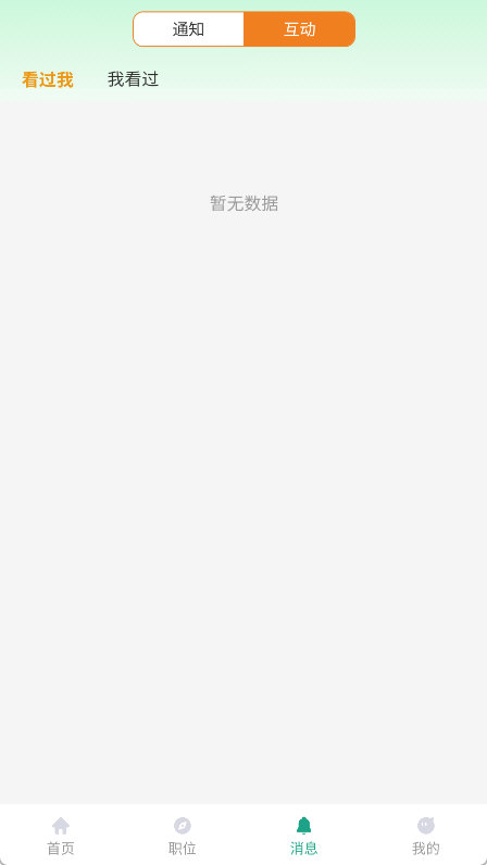 龙爪直聘app