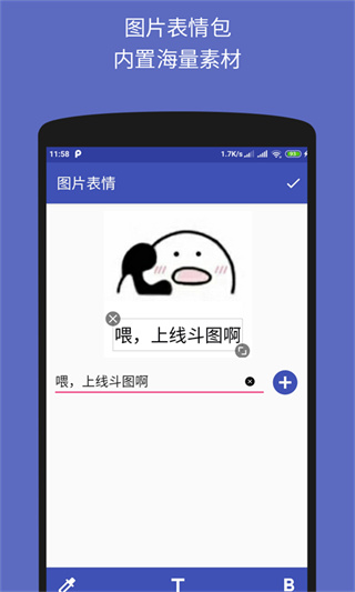 文字图片制作器app