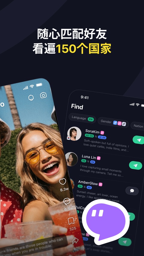 Talkinapp