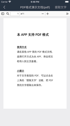 山丘阅读器app