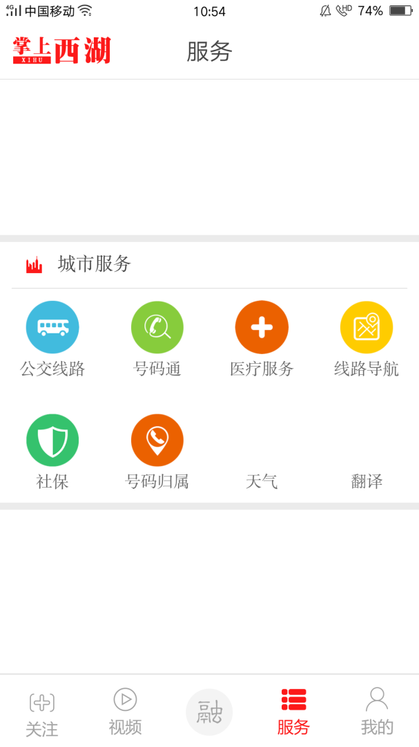 掌上西湖app