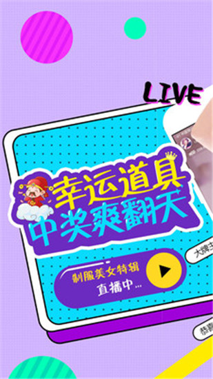 雪月直播真人版