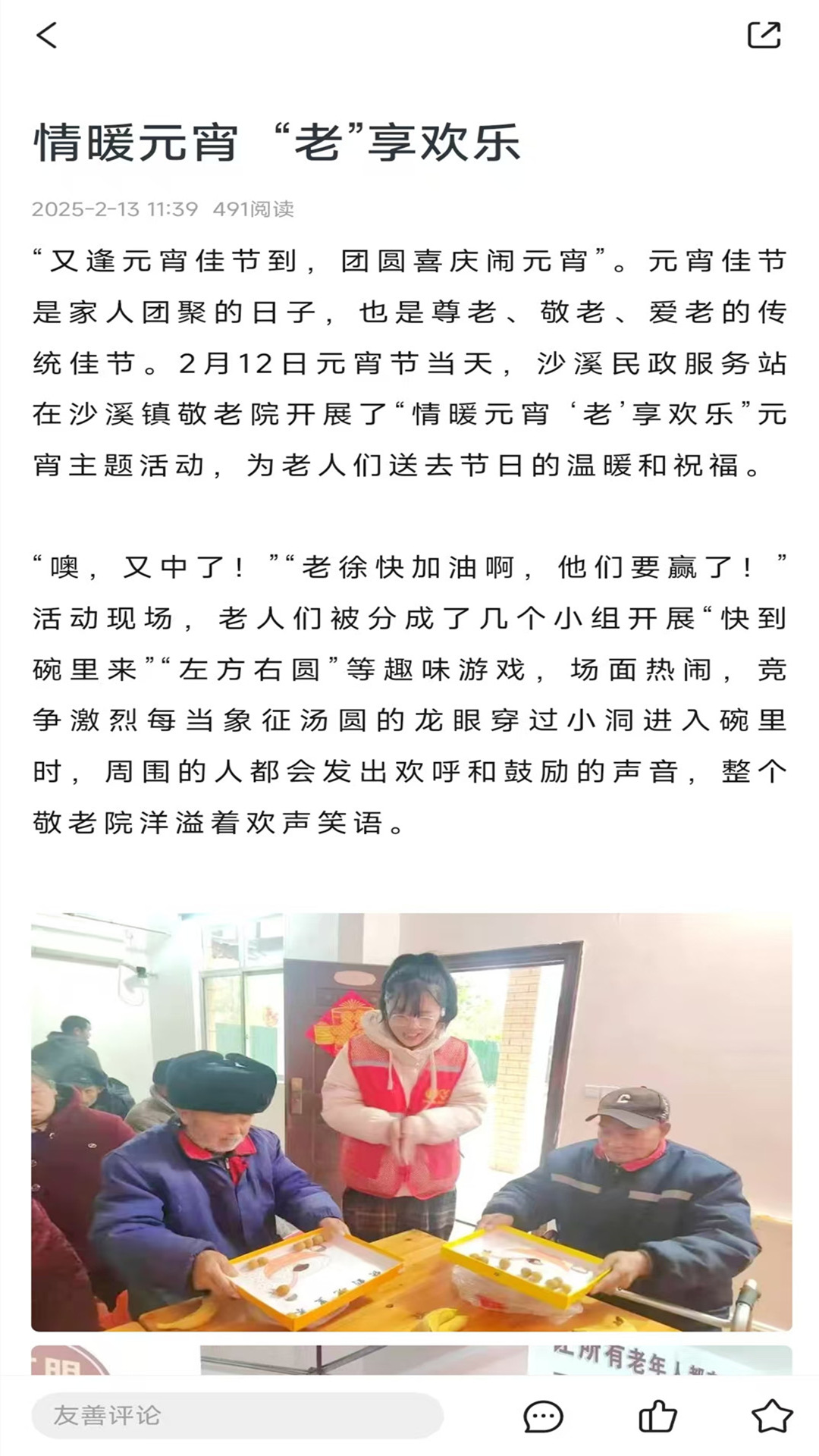 魅力信州app
