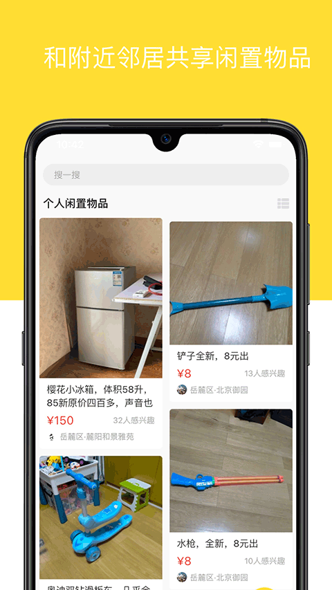 河马有有app