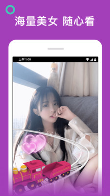 纯色视频官方版