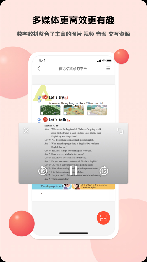 语言乐学app