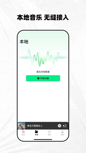 千千动听app