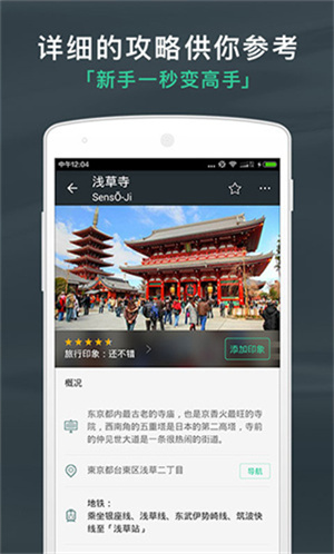 出发吧app