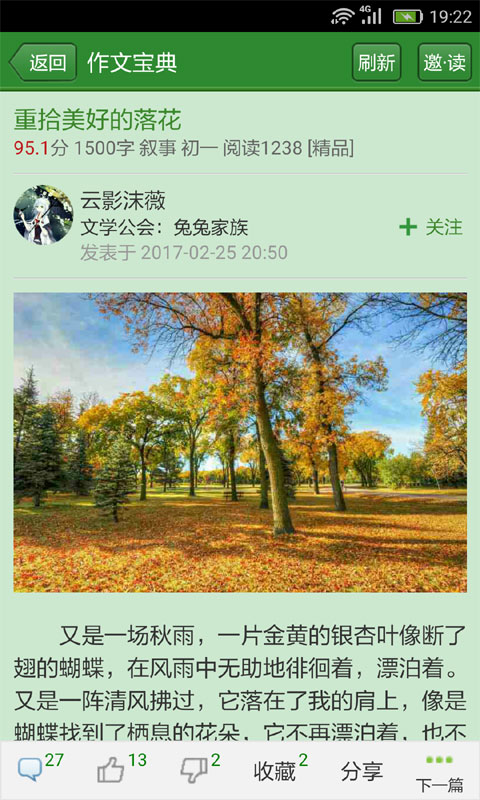 作文宝典app