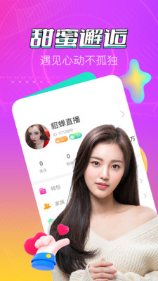 哈尼秀直播轻量版