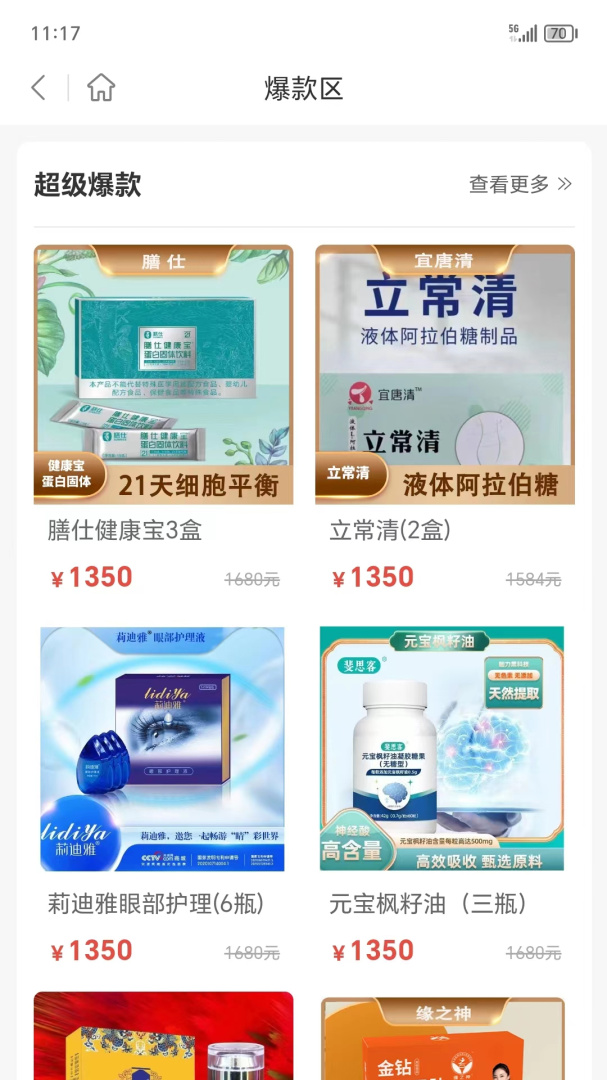 乐淘生活app