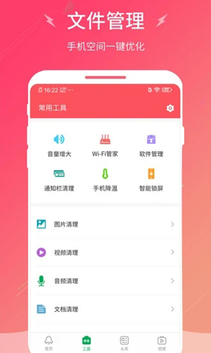 闪电清理大师app