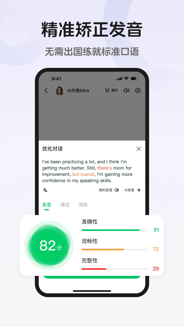 趣口语app